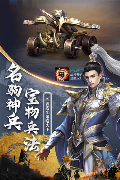 御剑三国内购最新版 游戏截图