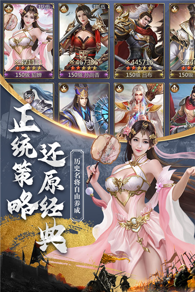 御剑三国内购最新版 游戏截图